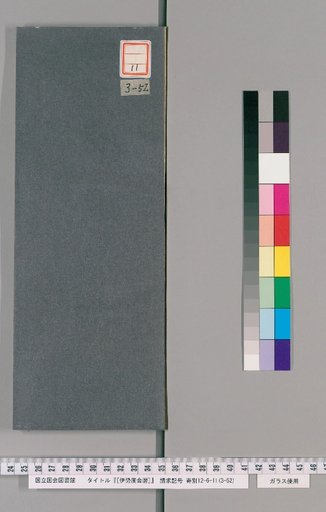 Ise Dokei Calendar, Bunka 10