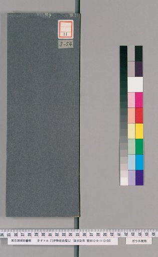 Ise Dokei Calendar, Bunka 12