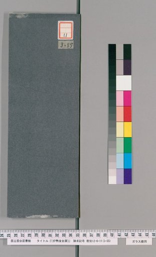 Ise Dokei Calendar, Bunka 13