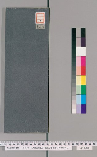Ise Dokei Calendar, Bunka 15