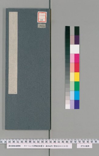 Ise Doi Calendar, Tenpo 9