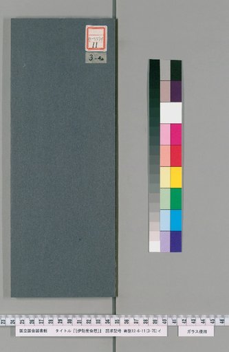 Ise Doi Calendar, Tenpo 12