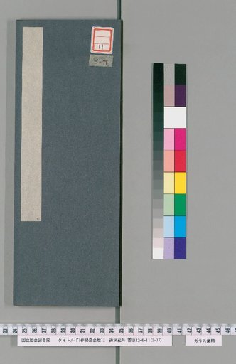Ise Doi Calendar, Tenpo 14