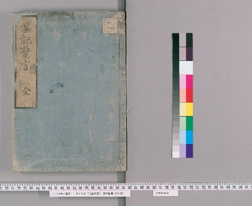 Additional Remarks on Tea Records