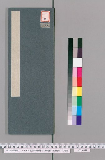 Ise Dokei Calendar, Bunkyu 3