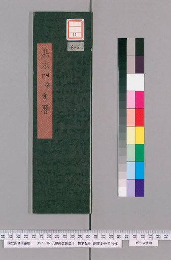 Ise Dokei Calendar, Kaen 4