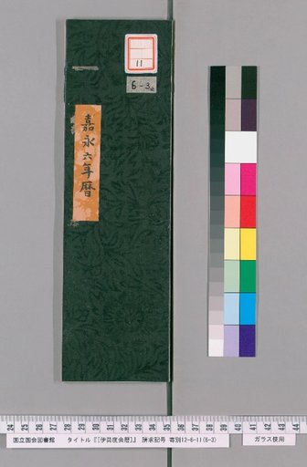 Ise Dokei Calendar, Kaen 6