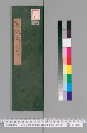 Ise Dokei Calendar, Kansei 5