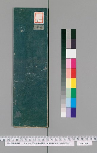 Ise Doe Calendar, Bunka 6