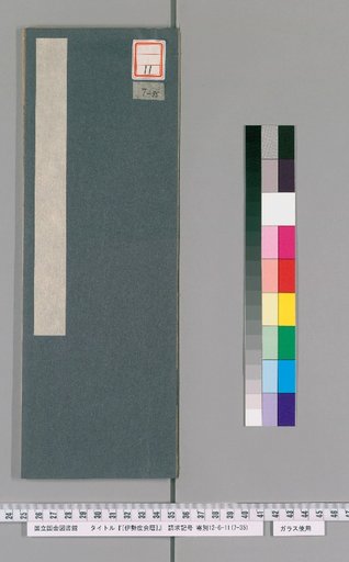 Ise Doe Calendar, Bunka 9