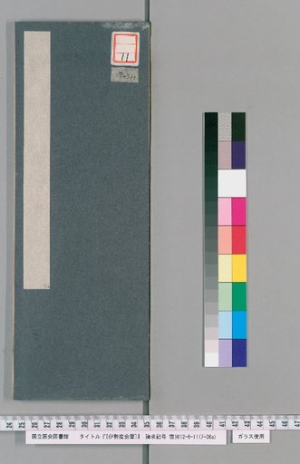 Ise Doe Calendar, Bunka 10