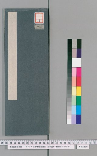 Ise Doe Calendar, Bunka 11