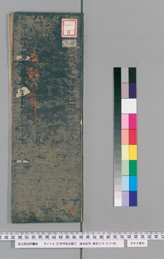 Ise Dokei Calendar, Bunka 8