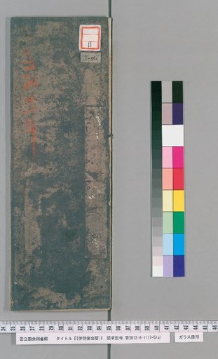 Ise Dokei Calendar, Bunka 11