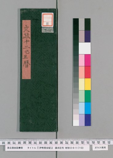 Ise Dokei Calendar, Bunka 12
