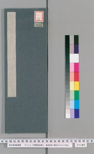 Ise Dokei Calendar, Bunka 12