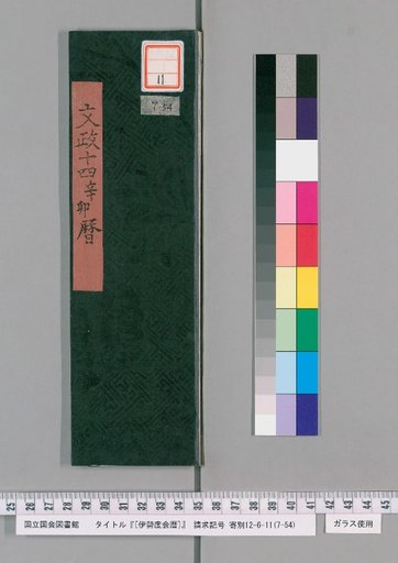 Ise Dokei Calendar, Bunka 14