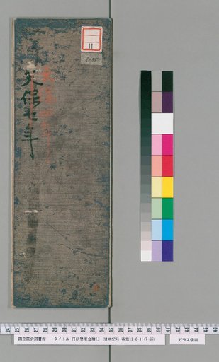 Ise Dokei Calendar, Tenpo 4