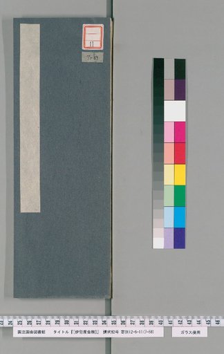 Ise Dokei Calendar, Tenpo 8