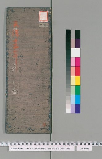 Ise Dokei Calendar, Tenpo 12