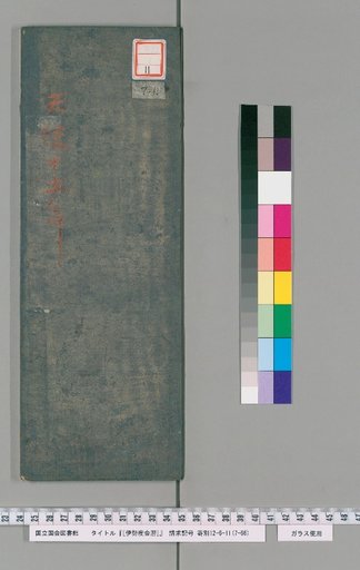 Ise Dokei Calendar, Tenpo 15