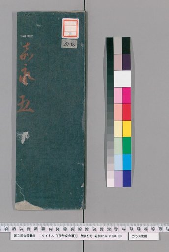 Ise Doi Calendar, Year 5 of Kan'ei