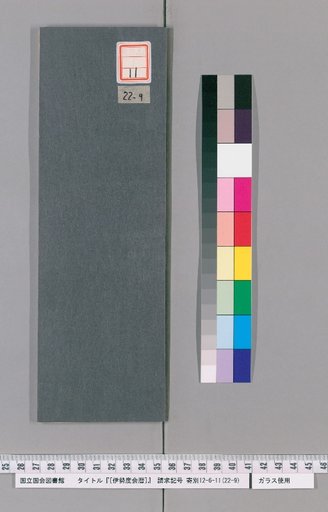 Ise Dokei Calendar, Bunka 2