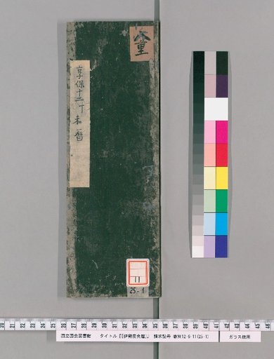 Ise Doai Calendar, Kyōhō 12