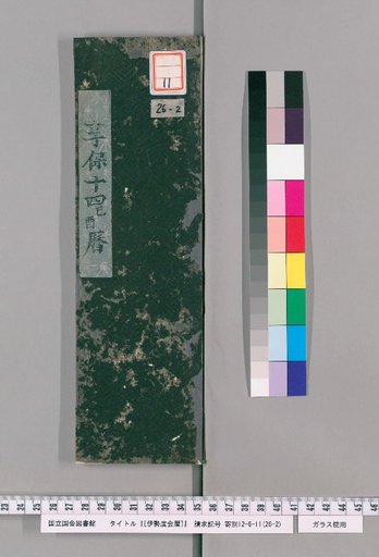 Ise Doai Calendar, Kyōhō 14