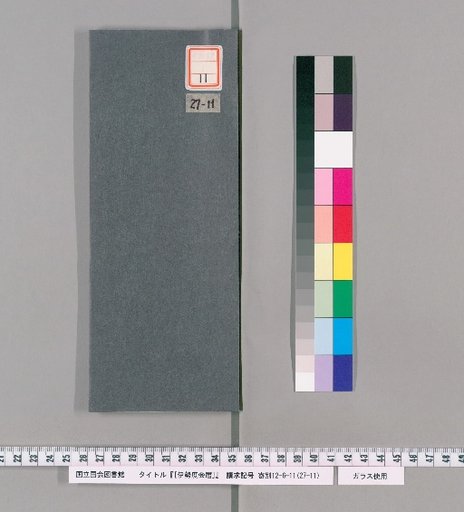 Ise Doai Calendar, Kansei 2