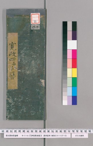 Ise Doai Calendar, Kansei 4