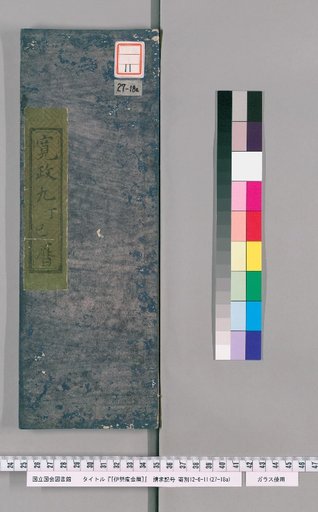 Ise Dokei Calendar, Kansei 9