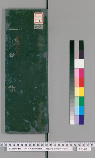 Ise Dokei Calendar, Bunka 5