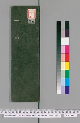 Ise Dokei Calendar, Bunka 6