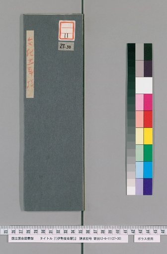 Ise Dokei Calendar, Bunka 11