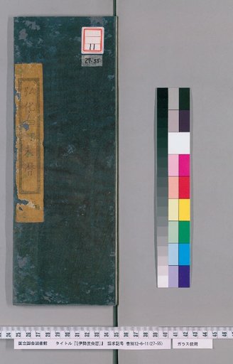 Ise Doi Calendar, Kōka 4