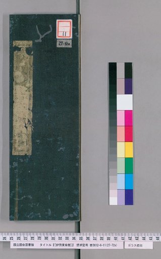Ise Doi Calendar, Bunkyū 4