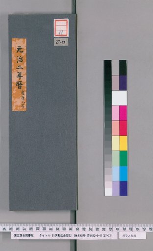 Ise Doi Calendar, Genji 2