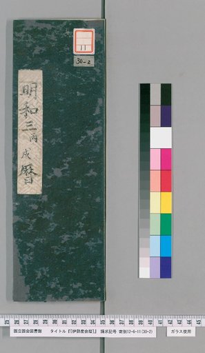 Ise Doi Calendar, 3rd Year of Meiwa