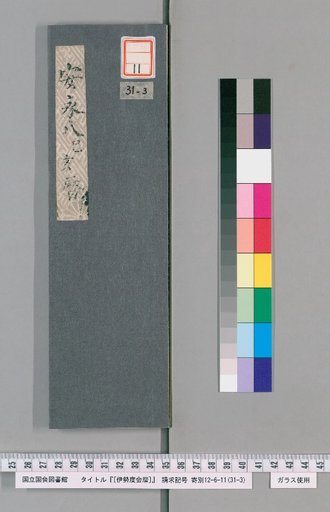 Ise Doi Calendar, 8th Year of An'ei