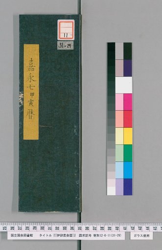 Ise Doai Calendar, Kaei 7