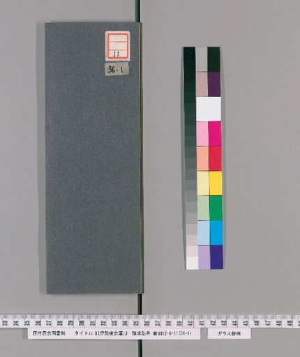 Ise Doai Calendar, An'ei 8