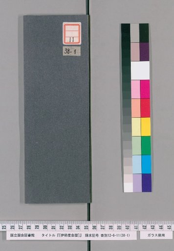 Ise Dokei Calendar, Kansei 10