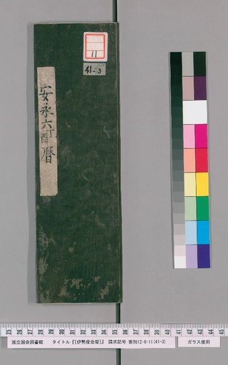 Ise Dokei Calendar, An'ei 6