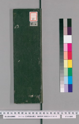Ise Dokei Calendar, An'ei 9