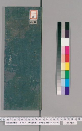Ise Dokei Calendar, Keiō 3