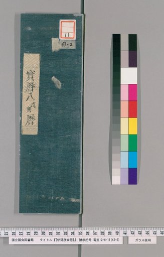 Ise Dokei Calendar, Hōreki 8