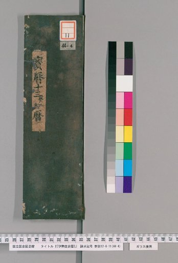 Ise Dokei Calendar, Hōreki 13
