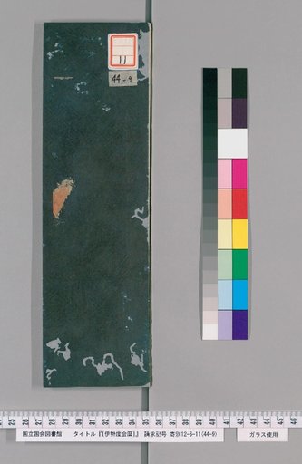 Ise Doi Calendar, Meiwa 6