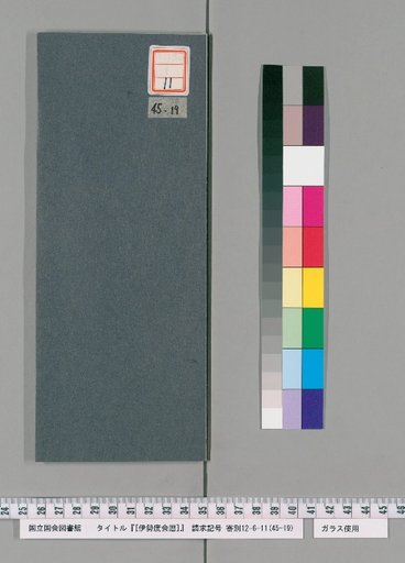 Ise Doi Calendar, Bunka 10